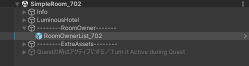 RoomOwner の設定場所