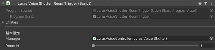 Luras Voice Shutter Room Trigger の設定欄