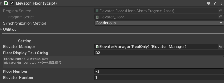Elevator_Floor の設定欄