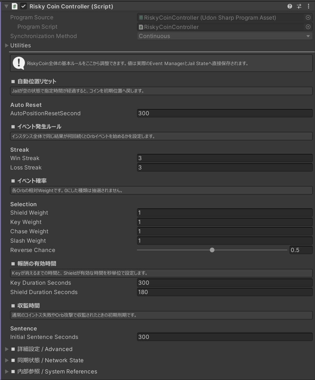 RiskyCoin Controller の基本設定全体